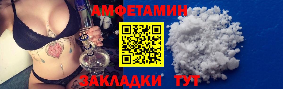 АМФЕТАМИН VHQ Пушкино