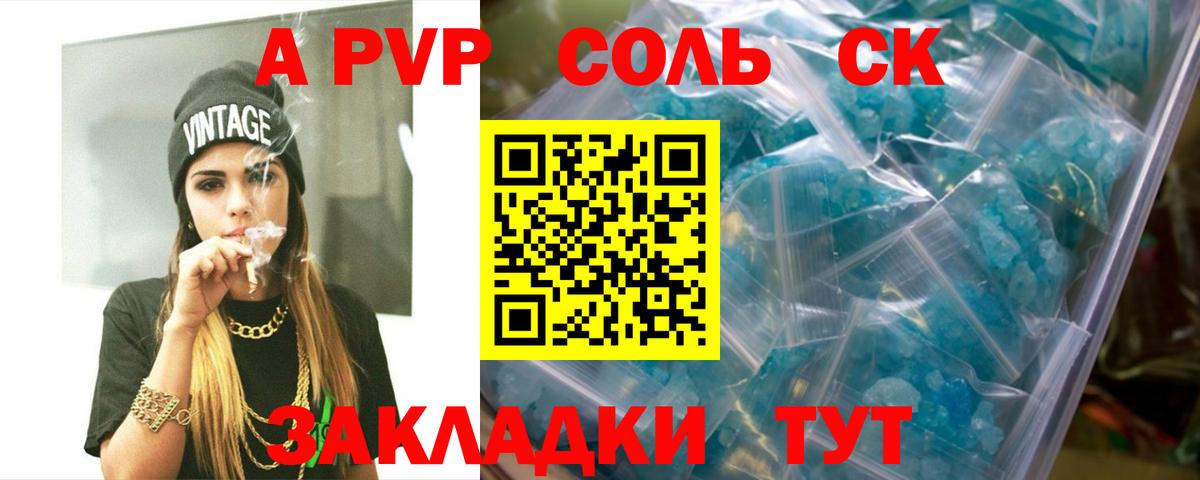 А ПВП СК КРИС Пушкино