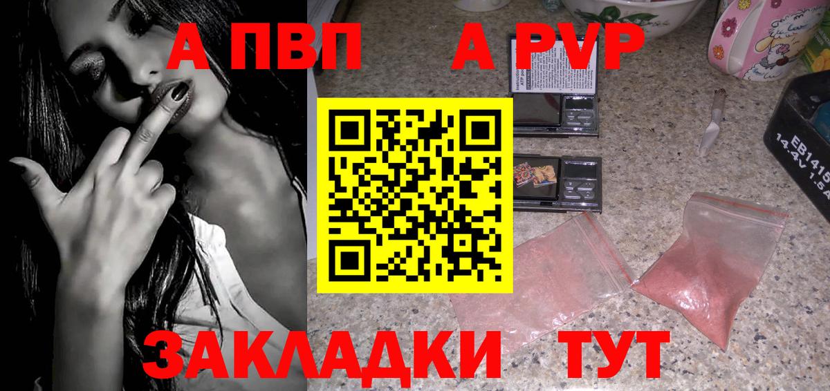 Альфа ПВП  Alfa_PVP VHQ  Вход с VPN  Alpha-PVP СК КРИС  Пушкино  Alfa_PVP крисы CK 