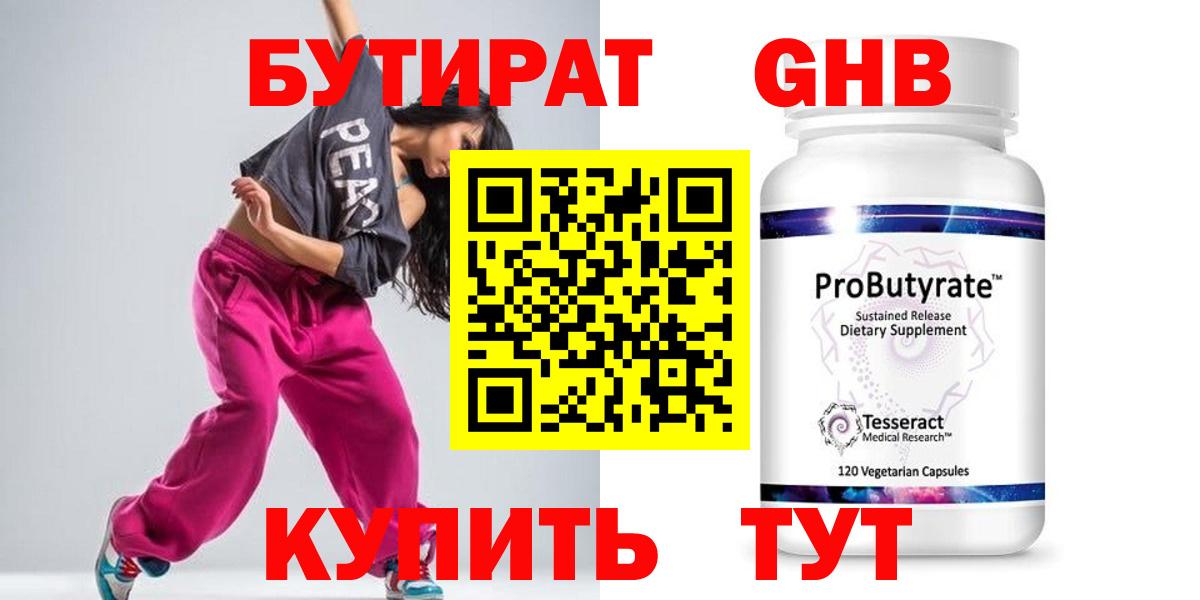 БУТИРАТ оксана  Вход с VPN  Пушкино 