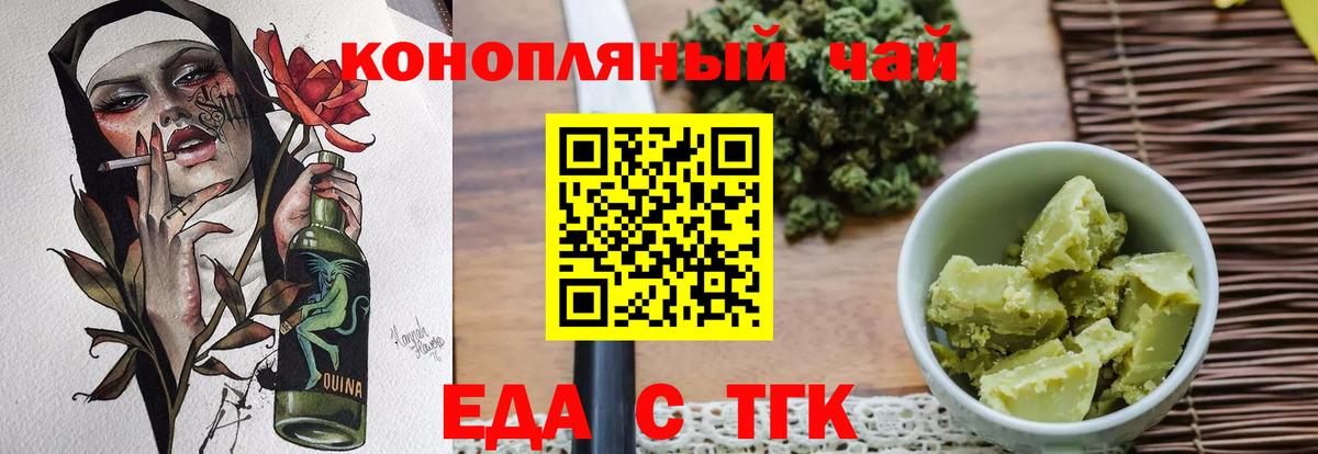 Пушкино  Печенье с ТГК марихуана  Вход с VPN 