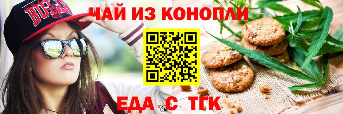 Canna-Cookies конопля Пушкино