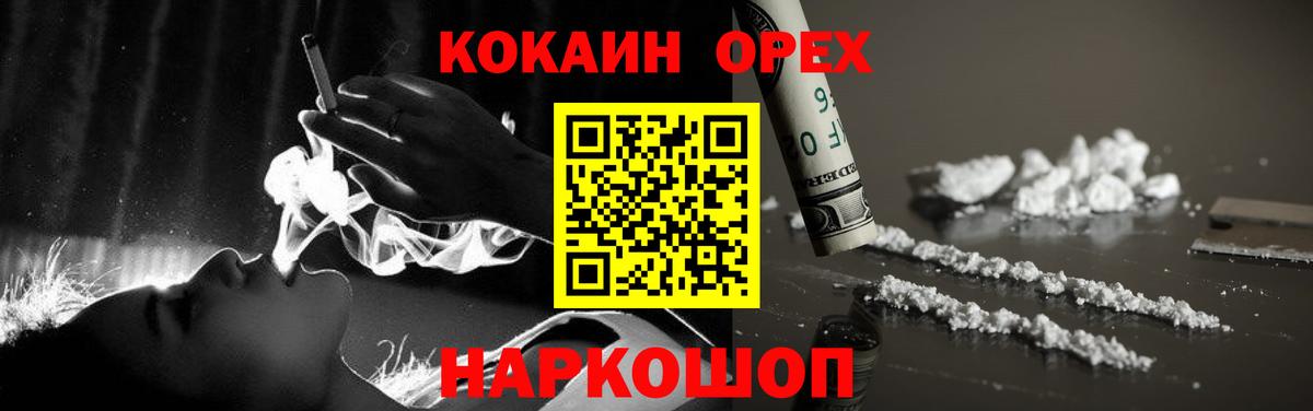 COCAIN  Вход с VPN  Пушкино  COCAIN FishScale  Кокаин Columbia 