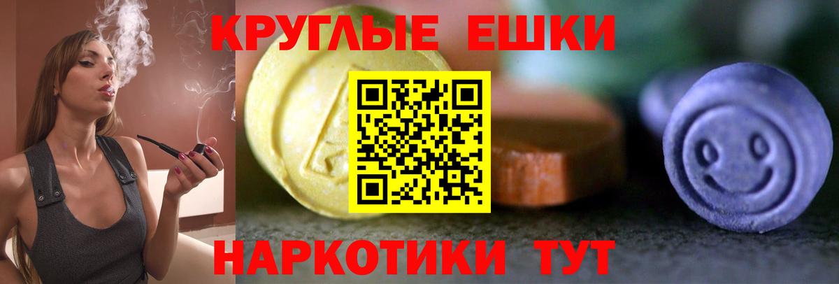 Экстази 99%  Вход с VPN  ЭКСТАЗИ  купить наркотики цена  Пушкино  Экстази VHQ 
