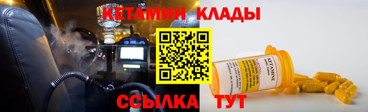 Пушкино  КЕТАМИН VHQ  Вход с VPN  дарк нет телеграм  КЕТАМИН ketamine 