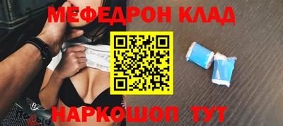 меф Будённовск
