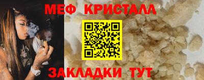 меф Будённовск