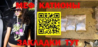 меф Будённовск