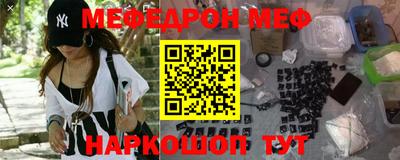 меф Будённовск