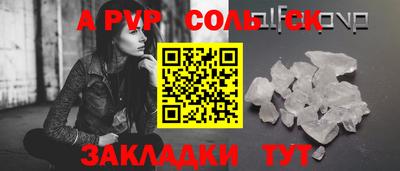 меф Будённовск