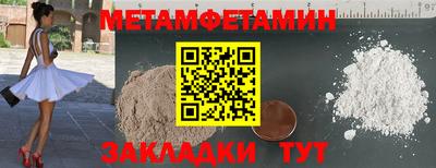 меф Будённовск