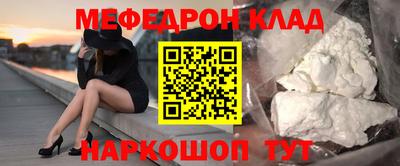 меф Будённовск