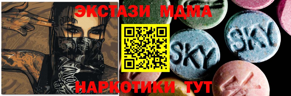 MDMA  Вход с VPN  Пушкино  МДМА VHQ 