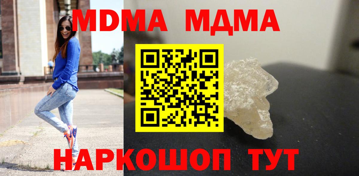 MDMA crystal Пушкино