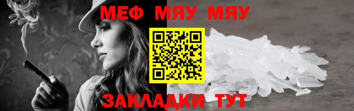 МЯУ-МЯУ mephedrone  Мефедрон  Пушкино  Вход с VPN  МЯУ-МЯУ 4 MMC 