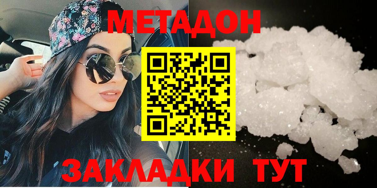 Пушкино  ОМГ ОМГ ссылка  Вход с VPN  МЕТАДОН мёд 