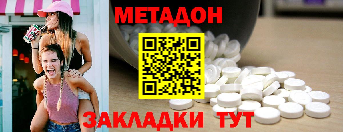 Метадон белоснежный Пушкино