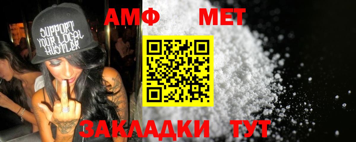 МЕТАМФЕТАМИН Декстрометамфетамин 99.9%  МЕТАМФЕТАМИН Декстрометамфетамин 99.9%  Пушкино  Вход с VPN 