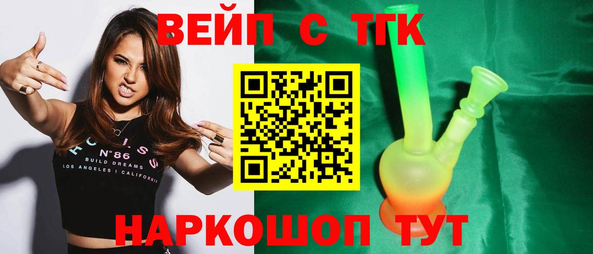 ТГК THC oil  Вход с VPN  Пушкино 